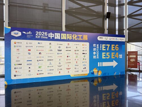 τελευταία εταιρικά νέα σχετικά με Wuxi High Mountain στην ICIF China 2026 — Επισκεφθείτε μας στο περίπτερο E7B52