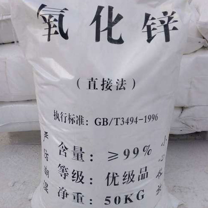 CAS 1314-13-2 ZnO Υπερτελή σκόνη οξειδίου του ψευδαργύρου 99,0% Για παρασκευάσματα φροντίδας του δέρματος